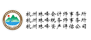 珠峰會計(jì)事(shì)務所