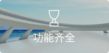 常用(yòng)商城(chéng)，點餐，票(piào)務預約等